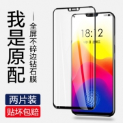 田丰源 iPhone钢化膜 6-XS*2片装 非全屏 2.2元包邮（需用券）