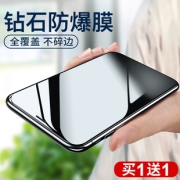 古尚古 苹果系列高清钻石膜2片 券后￥12