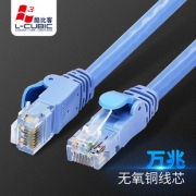 L-CUBIC 酷比客 Cat6a 超六类网线 2米 蓝/灰色可选 9.9元包邮（需用券）