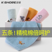 金号 纯棉小毛巾 48g*5条装 19.9元包邮（需用券）