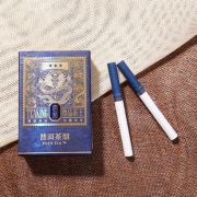 一条装茶烟真烟戒烟神器香烟烟草正品 券后￥89