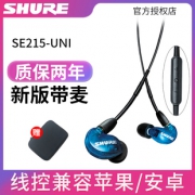 ￥598包邮 Shure 舒尔 SE215SPE 入耳式耳机 蓝色