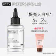 毕生之研-烟酰胺精华液100ml 券后￥118