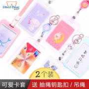 迪斯熊 磨砂卡套 2个装 9.9元