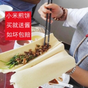 手工小米粗粮煎饼500g 5.4元包邮