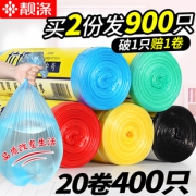 靓涤 平口垃圾袋 45*50cm 100只 4.8元包邮（需用券）