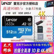 Lexar 雷克沙 633x MicroSDXC UHS-I U3 A2 TF存储卡 512GB  479元包邮（需用券）