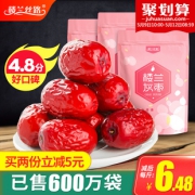 楼兰丝路 新疆 阿克苏灰枣 500g*3袋 19.9元包邮（折合6.6元/斤）