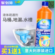 10点限前10分钟，DISHILIN 蒂诗琳 意大利进口 管道疏通剂1000ml*2件
