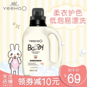 ￥29 YeeHoO英氏婴儿洗衣液 800mL