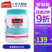 澳洲进口 Swisse 无腥味深海鱼油软胶囊 1000mg*500粒 119元包邮包税
