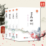 《了凡四训+小窗幽记+菜根谭+围炉夜话》全四册24元包邮