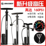 bikeboy 便携打气筒 120PSI 内置高压 送多用气嘴5.8元（需用券）