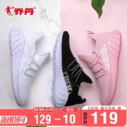 乔丹专柜 女鞋网面透气休闲运动鞋 券后￥119