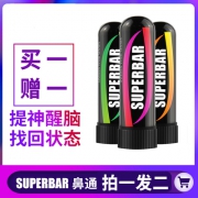 防春困利器、提神醒脑：2支 美国 superbar 精油薄荷鼻通棒