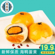 中华老字号，天津耳朵眼 夹心蛋黄酥 55g*6枚礼盒装