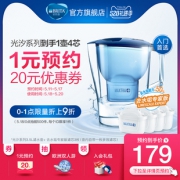 BRITA 碧然德 ALUNA 滤水壶 3.5L 1壶1芯+去水垢专家版滤芯 3支 179元包邮（需1元预约）