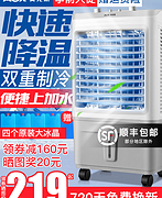 30L+4500m³/h 风量+90°送风：奥克斯 工业空调扇 FLS-Z38A