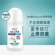 美国FDA认证 0激素0酒精：优护优家 婴儿止痒液 50ml