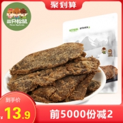 休闲零食小吃内蒙古手撕风干大片牛肉干 13.9元