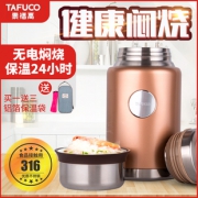 ￥119 日本泰福高焖烧杯女316焖烧壶保温饭盒