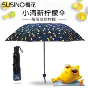 susino 梅花 黑胶三折晴雨伞 19.8元包邮（需用券）