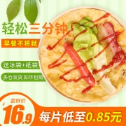 量必胜 早餐手抓饼 原味 20片 1600g 16.9元