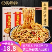 聚九方 四川宜宾特产燃面 185g*3连包