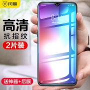 闪魔 小米多型号手机钢化膜 2片 送贴膜神器 6.8元包邮