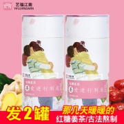 艺福江南红糖姜茶红枣茶100g*2罐 券后￥8.9