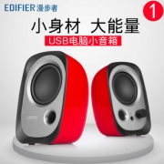EDIFIER 漫步者 R12U 2.0桌面音箱  券后74元