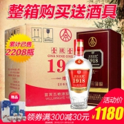 五粮液总厂生产 1918绵柔 52度浓香型白酒 500ml*6瓶 送酒具1套 780元包邮 同款京东1180元