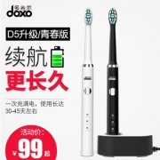 多希尔 Doxo D5青春版 声波电动牙刷 配6支原装刷头 59元包邮