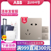 ABB 开关插座无框轩致朝霞金墙壁86型二三插五孔插座面板套餐3只装  券后65.9元