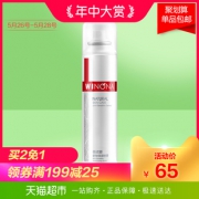 拍两件！薇诺娜舒缓保湿喷雾50ml*2 券后￥60