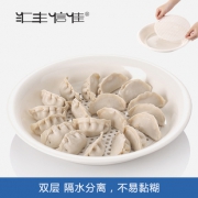 汇丰信佳 多功能双层饺子盘 27.5cm9.26元包邮（需用券）