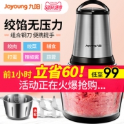 九阳电动家用 绞肉机 券后￥109