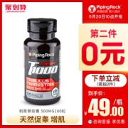 美国 PipingRock 刺蒺藜皂甙胶囊 100粒*2瓶 激发男性潜能 68元包邮包税