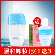 MAYBELLINE 美宝莲 眼唇卸妆液 70ml 送40ml+面膜*2片 19.9元包邮（需用券）