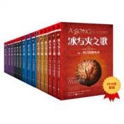 《冰与火之歌系列新版全集》（共15册） 290.9元包邮（双重优惠）