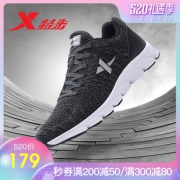 特步旗舰店 2019春季男士网面跑步鞋 券后￥149