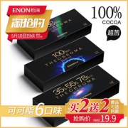 怡浓 拍2盒共发4盒巧克力礼盒 券后￥16.9