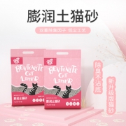 守爱 膨润土猫砂 10公斤 13.9元包邮