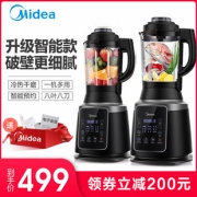 美的旗舰店 全自动智能加热破壁料理机 券后￥499