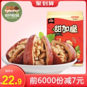 天猫 Three Squirrels 三只松鼠 枣夹核桃仁 258g 19.9元包邮（需用券）