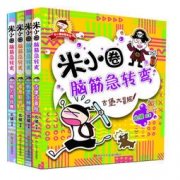 《米小圈脑筋急转弯》（套装共4册）*2件 67.8元