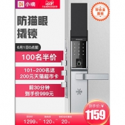 1日0点 行业起草单位 多项认证：德施曼 小嘀 指纹锁 T81