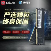 GALAXY 影驰 DDR3 1600 台式机内存 8GB *2件 338元包邮（满减，合169元/件）