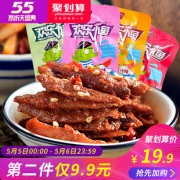 湘大王 湖南香辣小鱼仔 30包 14.9元包邮