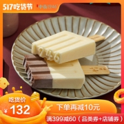 中街1946 巧遇真味冰淇淋14支装（原味牛乳*7支 黑白半巧*7支） 8.5折 ￥112